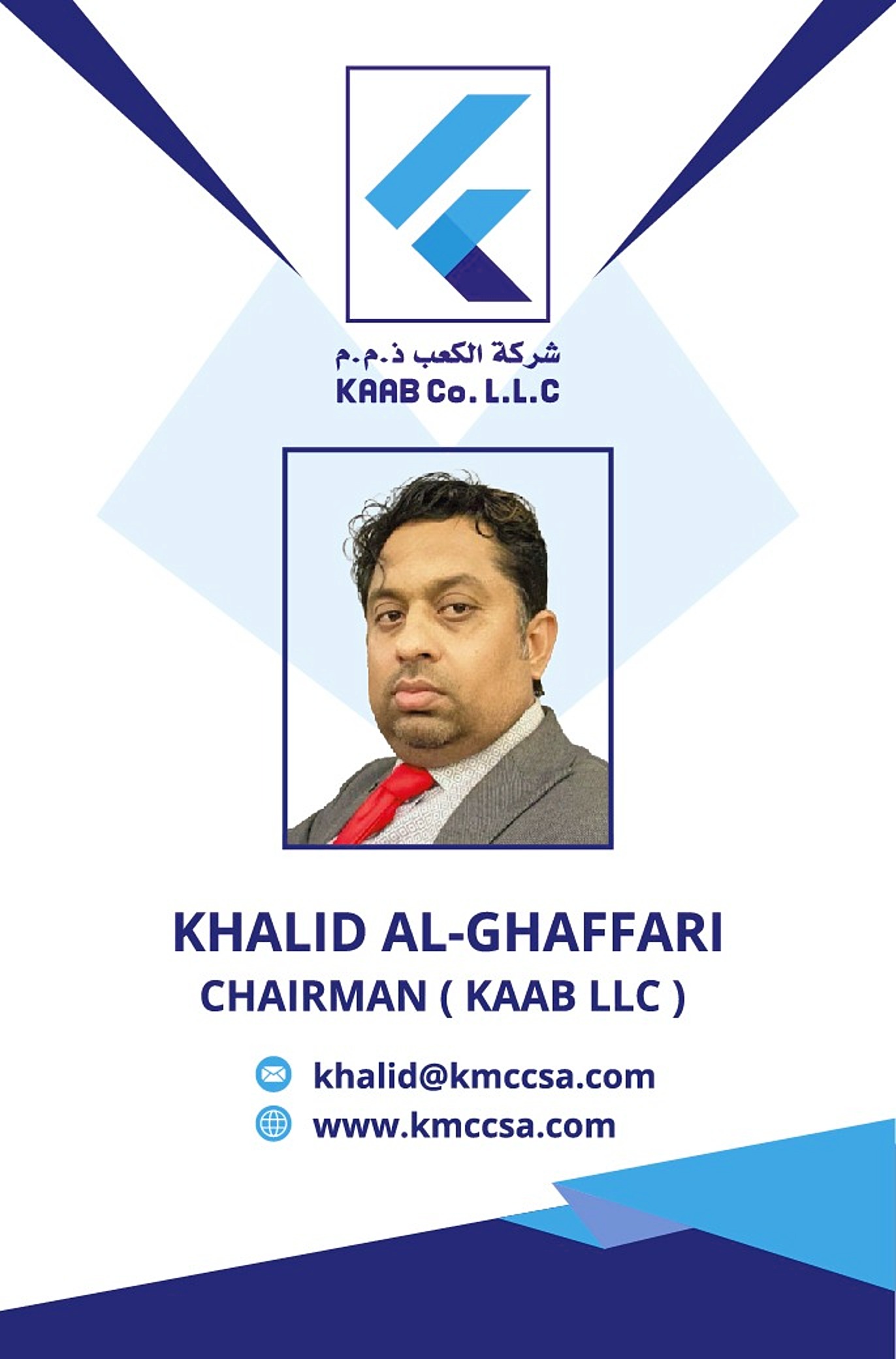 Khalid Al Ghaffari CEO KAAB LLC